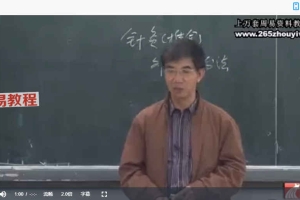 张水生中医养生学（全44讲视频·完整版）百度云下载!