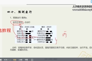 姜建鹏六爻课程25集视频 百度云下载！