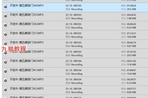 不吹牛奇门遁甲录音课程44集+6册资料pdf 百度云下载！