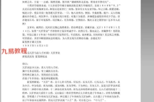 霍斐然–中六壬天罡掌诀.pdf 7页 百度云免费下载！