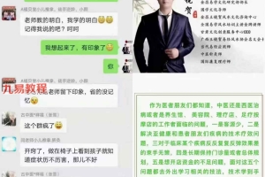 【王镜贺】太极观象之千里断病网络课程视频三集 百度云下载！