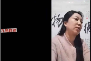 李佩袀20种化解秘法 高清录制视频一集 百度云下载！