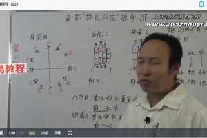 包双龙择日外应课堂22集视频 百度云下载！