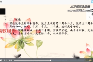道传小六壬从入门到精通10集视频 百度云下载！