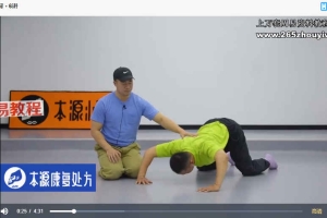 本源康复处方课4套视频 百度云下载！