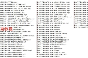 三林道长讲八字古籍穷通宝鉴和子平真诠录音 百度云下载！