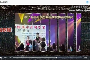 丘圣文 视频14节读脸心理学课一眼看透Ta 百度云下载！