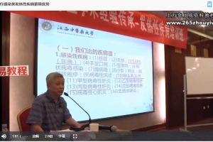 姚梅龄–治好热病，中医必将成为“后抗菌素时代”的医疗主力军