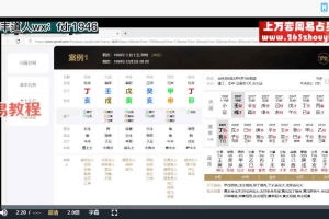 2022冬郝金阳命理传承课程视频15集 百度云下载！
