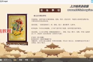 元辰宫前世回溯改运术课程视频10集 百度云下载！