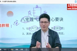 拂尘子-高维易学视频35集+讲义pdf 百度云下载！