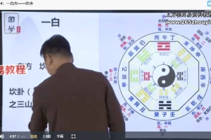 张秩也金锁玉关课程视频19集 百度云下载！