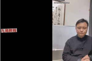 郝传明-山西盲派真人授课视频8集 百度云下载！