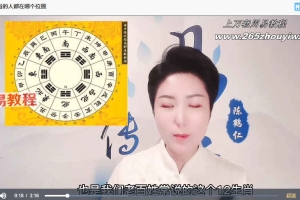 陈鹤仁《家居风水学习化解》44集视频 百度云下载！