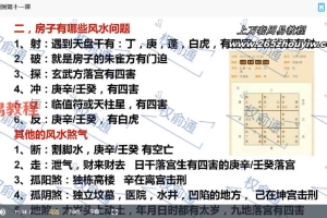 权俞通奇门法术课程视频20集 百度云下载！