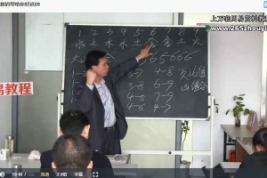 黄镜波八卦奇门号码天下视频15集 百度云下载！