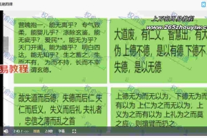 权俞通辟谷心法课视频11集 百度云下载！