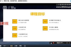 叶佩纶《手机号码调运》21集视频 百度云下载！