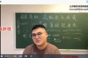 傅成川师父面相课程视频11集（严禁外传）百度云下载！