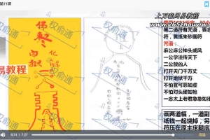 权俞通祝由课程视频11集 百度云下载！