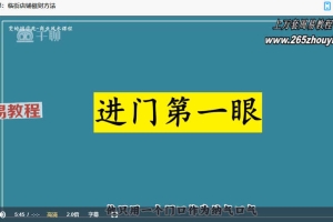 雯婷《商业财富风水课程》12集视频 百度云下载！
