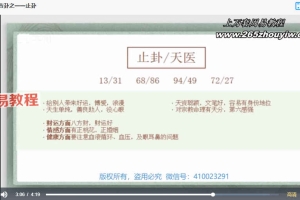 玥茗《手机号码预测学》课程16集视频 百度云下载！