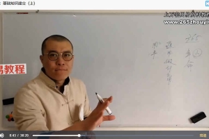 杜云学-《择日求吉实战班》8集视频 百度云下载！