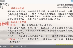 《姓名学》高级精讲课程视频9集 百度云下载！