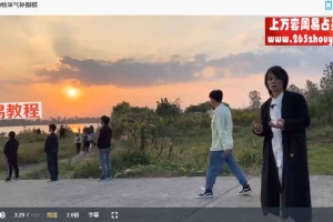 丹道·采气开眼功【近视，改善视力，用眼过度】视频5集 百度云
