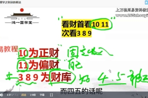 千鸣《数字八字》课程视频8集 百度云下载！