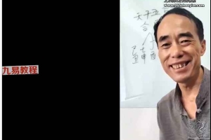 《陈朝阳民间八字》课程51集视频 百度云下载！