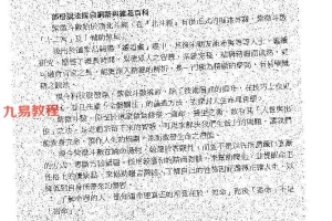 紫藤心解专业版pdf 1-3册 1300余页 百度云下载！