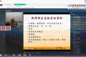 吉祥姓名学课程视频5集 百度云下载！