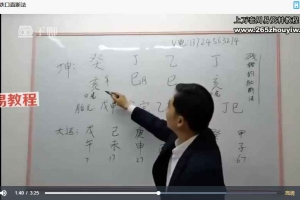 刘世杰盲派弟子班第2期课程视频56集 百度云下载！