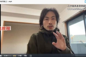 宋奇鸿 飞盘奇门分析测来意课视频4集 百度云下载！