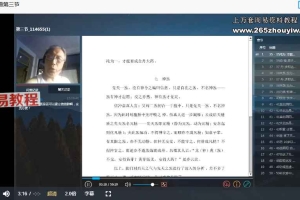 伍柳丹道课程视频9集 百度云下载！