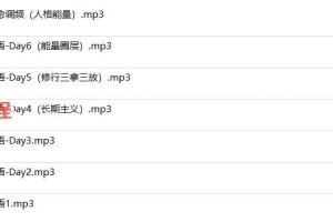 尤尤-能量注入调频7课录音 百度云免费下载！