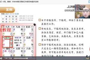 《奇门测事业》-晓星助你事业亨通视频16集 百度云下载！