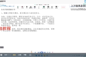 癸亥老师苏氏盲派命理31集视频 百度云下载！