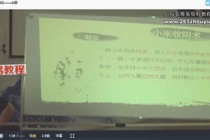 鲁东老师古中医十三科系列课程25集视频 百度云下载！
