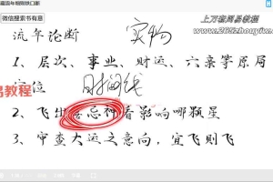 易尘金镖门地支伏藏铁口断六亲视频10集 百度云下载！