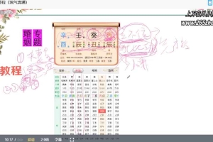 金镖门于诚老师专论婚姻+结婚流年+离婚流年（读取婚姻家长里短）
