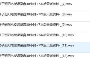 汤森后天派入室弟子班阳宅授课录音+资料pdf 百度云下载！