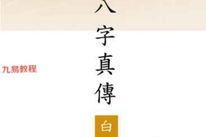 王成义五行八字真传五册pdf 百度云下载！