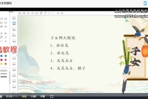 2023年盲派京南弟子最新课程75集视频 百度云下载！