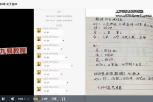 于城道八字用神格局过三关，格局用法视频54集 百度云下载！