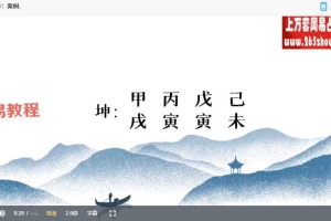 金镖门弟子泄露视频基础班+职业班视频48集 百度云下载！