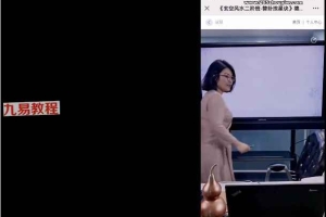 罗美晨 1-4阶玄空风水课程视频17集+3个资料pdf 百度云下载！