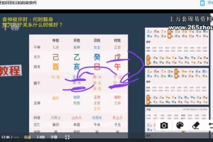 弥田盲派四柱八字实战案例分析视频16集 百度云下载！