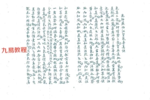严可珍授徒《望气寻真诀》97页双面版pdf 百度云下载！